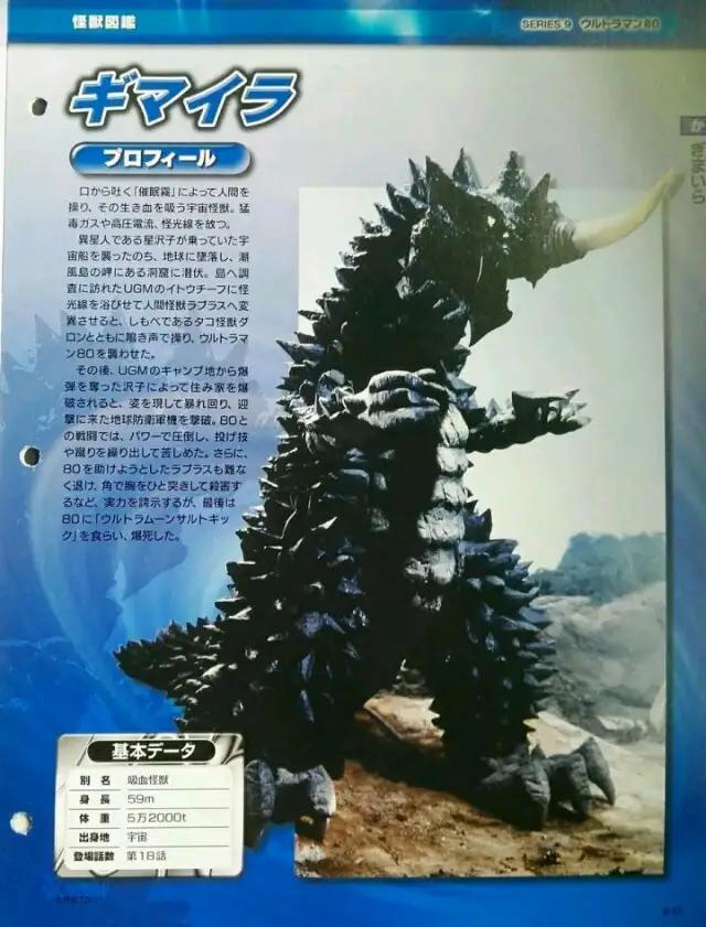 个人向昭和奥敌役50强排名,不算bug