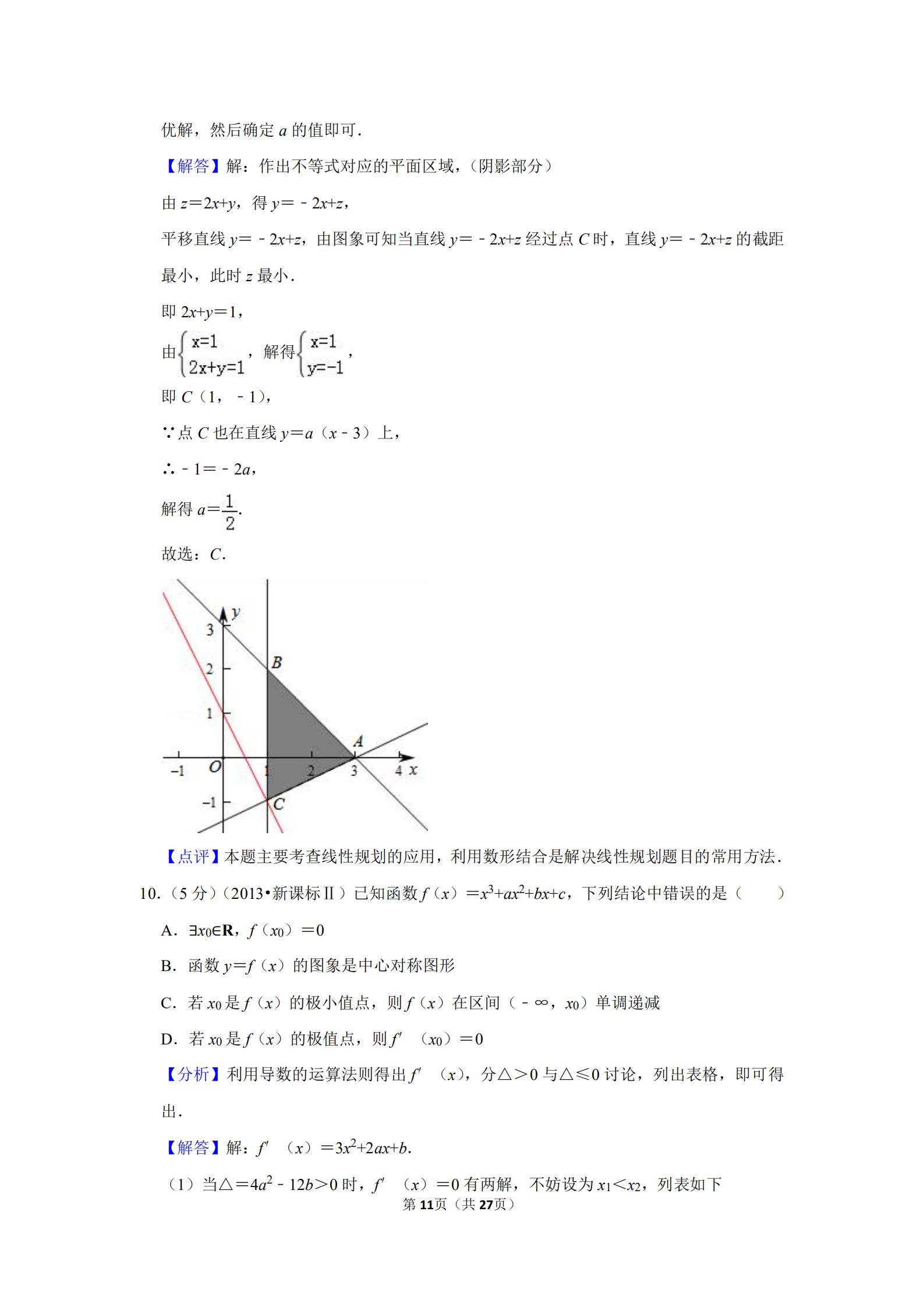 2012年新课标高考理科数学试题,2013数学高考新课标全国一卷