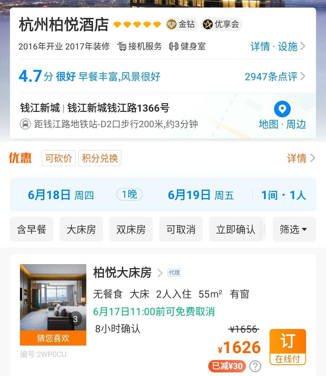 杭州顶级酒店推荐,打卡中国顶级奢华酒店