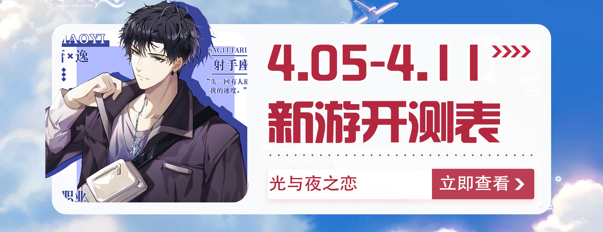 手游开测表,12月第1周手游开测表