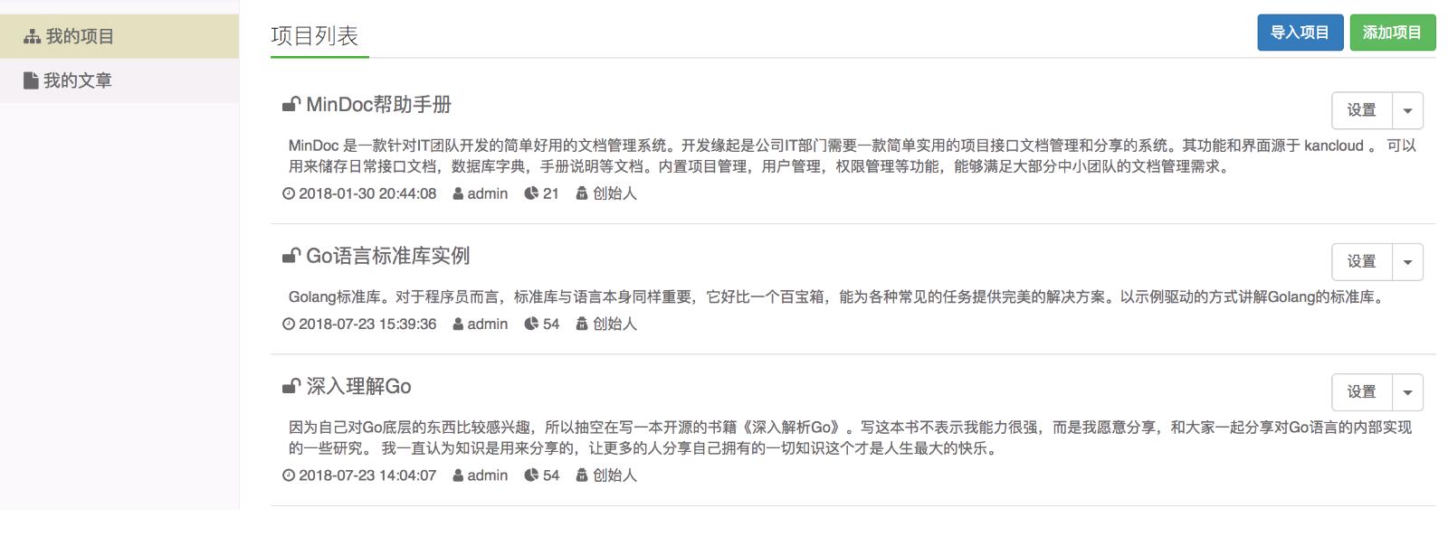 开源文档管理系统,10大开源文档管理系统有哪些