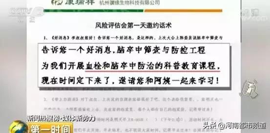 300块钱保健品,成本300的保健品被卖3万