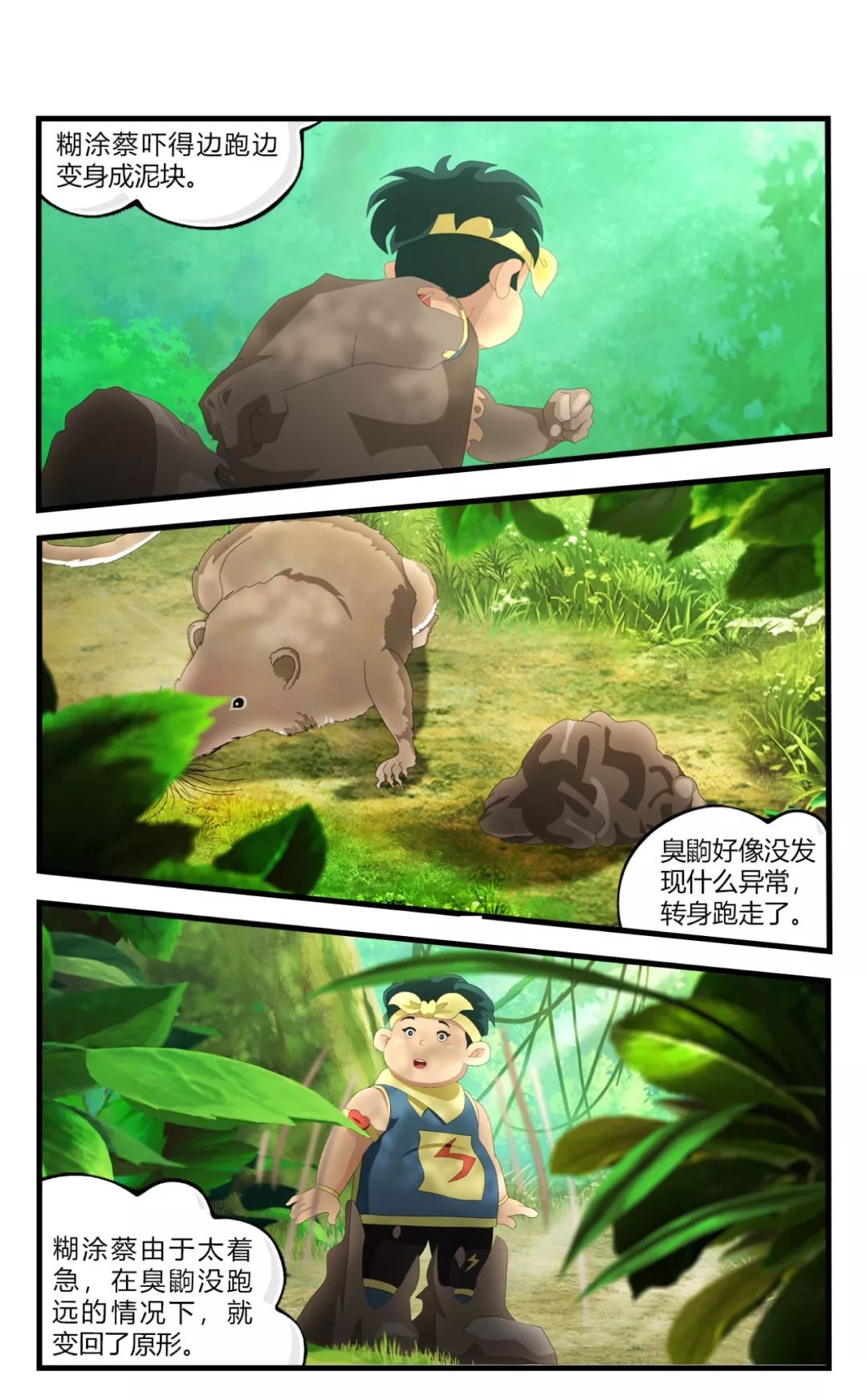 为什么鸟兽不爱吃马陆?