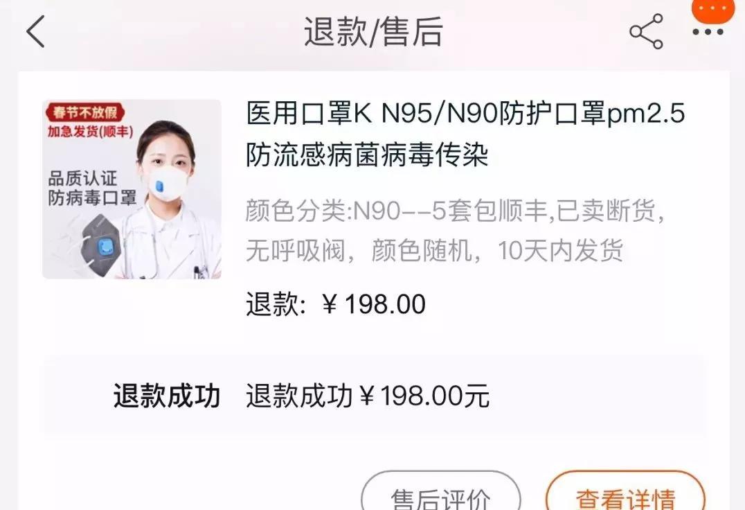 朋友圈卖3元一个的口罩可信吗,揭秘近期口罩骗局