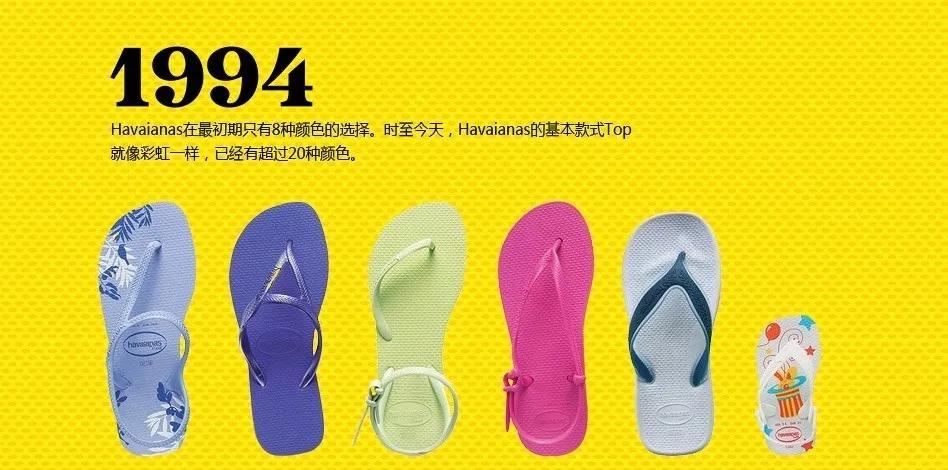 好物之走进巴西丨哈瓦那：五条人掀起一场人字拖风暴