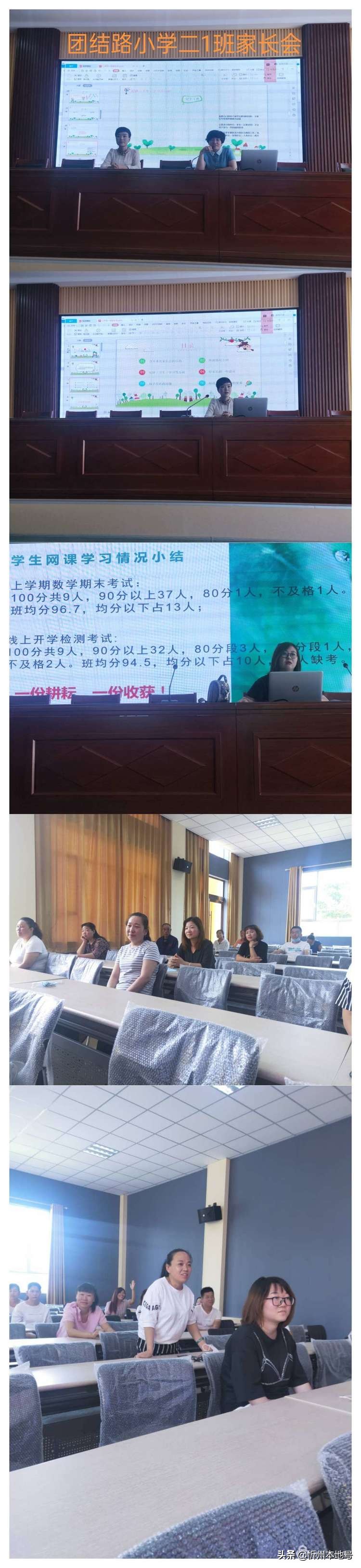 齐相聚,话成长——忻府区团结路小学家校共建助力成长