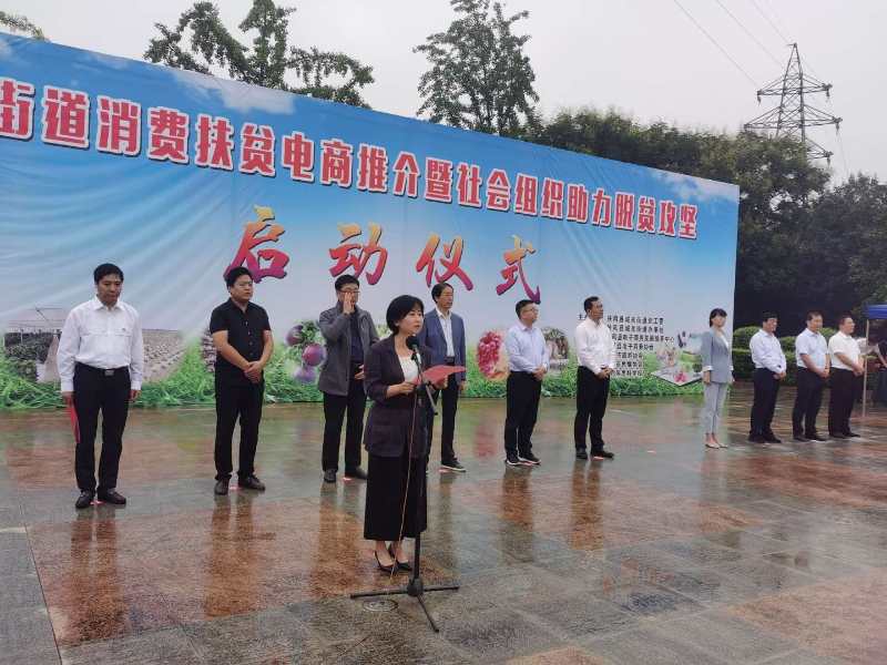 秋获硕果五谷丰、消费扶贫系真情扶风城关街道举办电商助力消费扶贫活动