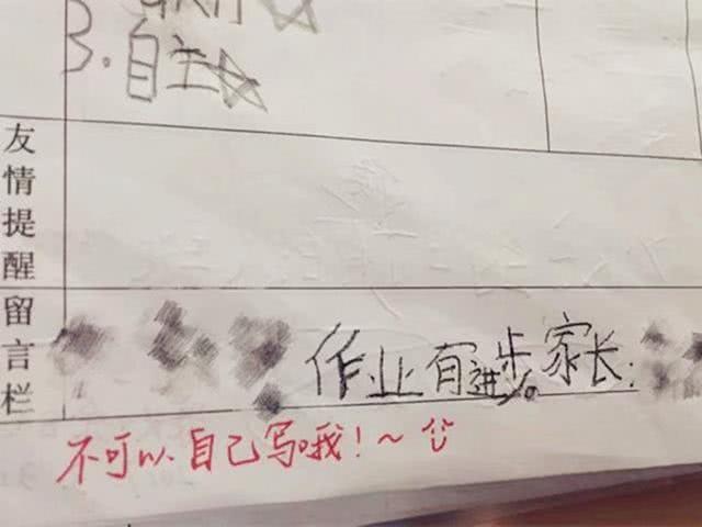 小孩子模仿家长签名要怎么教育,孩子代替家长签字怎么教育