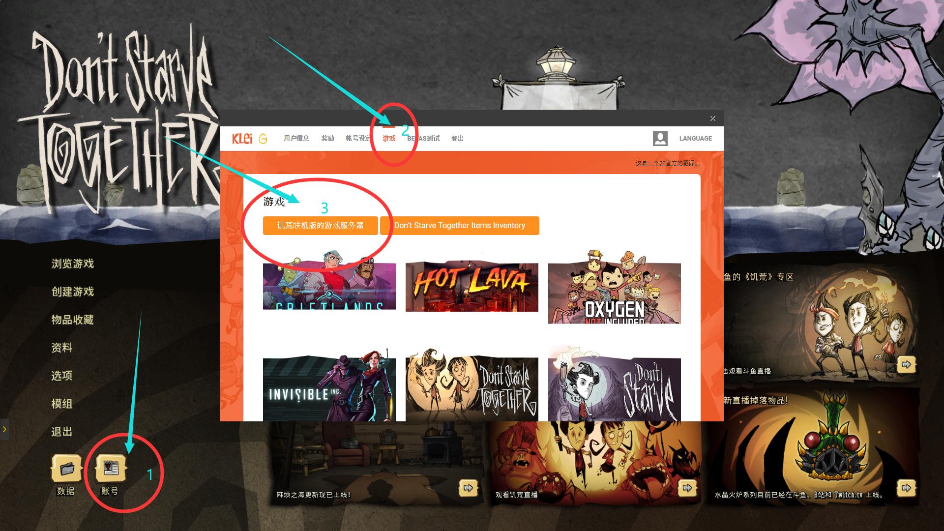 wegame配置饥荒服务器乱码,饥荒wegame服务器搭建