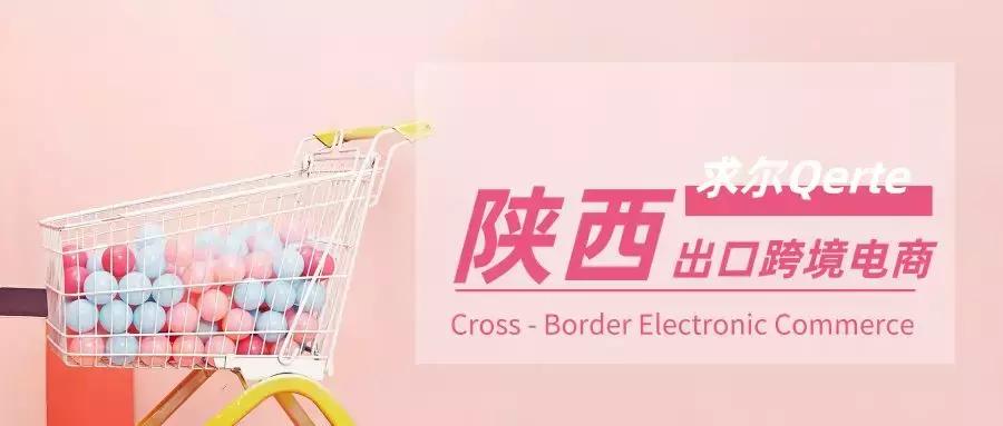 2023年前三季度各省出口增速排名,陕西地区跨境电商货源优势有哪些
