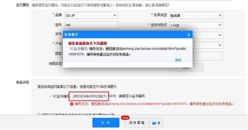 3C证书是什么，电商平台必须要有吗？