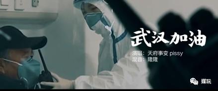 同样的歌华晨宇韩红唱,抗疫公益歌曲林俊杰