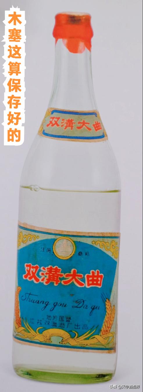 中国名酒双沟大曲,中国名酒双沟大曲46度陈酒