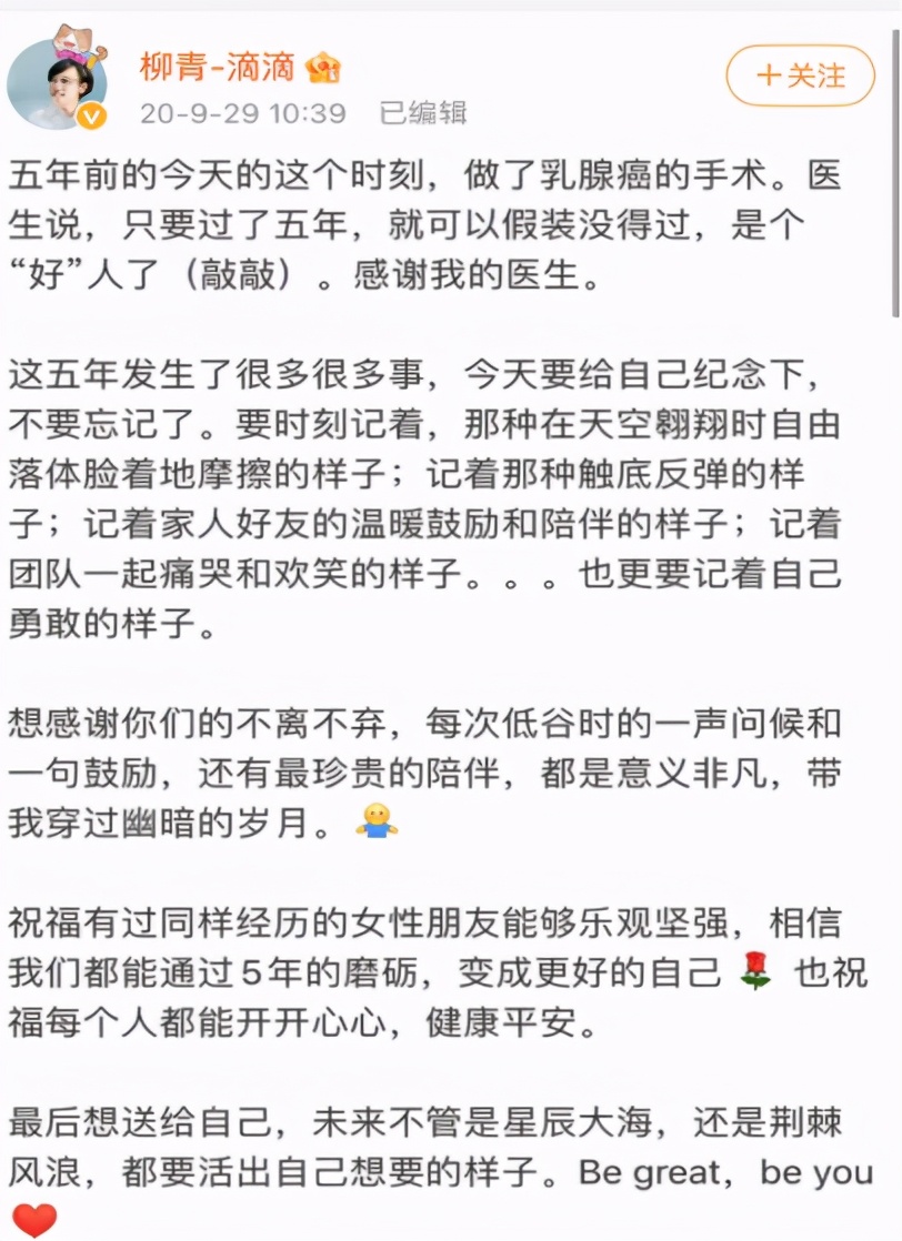 “平民”柳青：放下你的玻璃心，换一个钢的回来