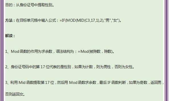 excel函数公式大全教程图,零基础学excel函数公式大全讲解