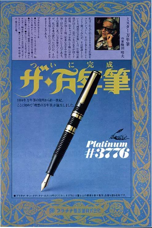 日本platinum钢笔怎么样,日本钢笔platinum中文