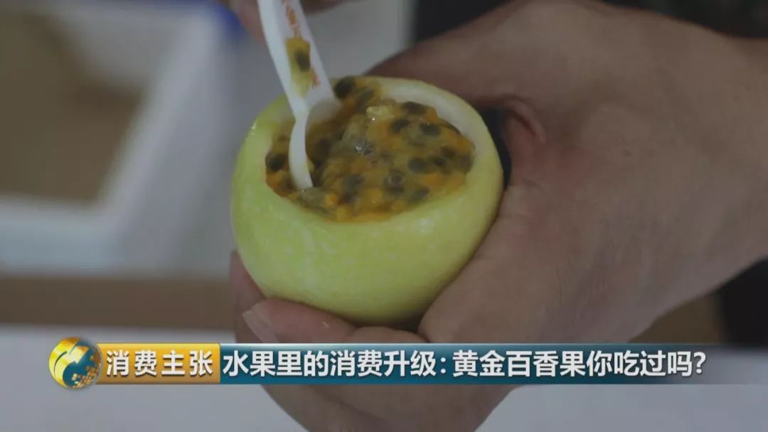 黄金百香果口感和普通百香果有何区别?