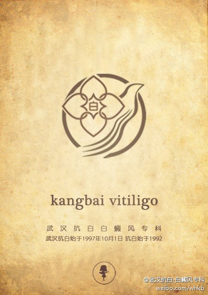 武汉治疗白癜风哪家医院实力强,湖北白癜风医院哪家治疗白癜风好