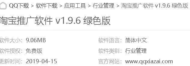 如何在网店推广软件,网店如何运营免费推广