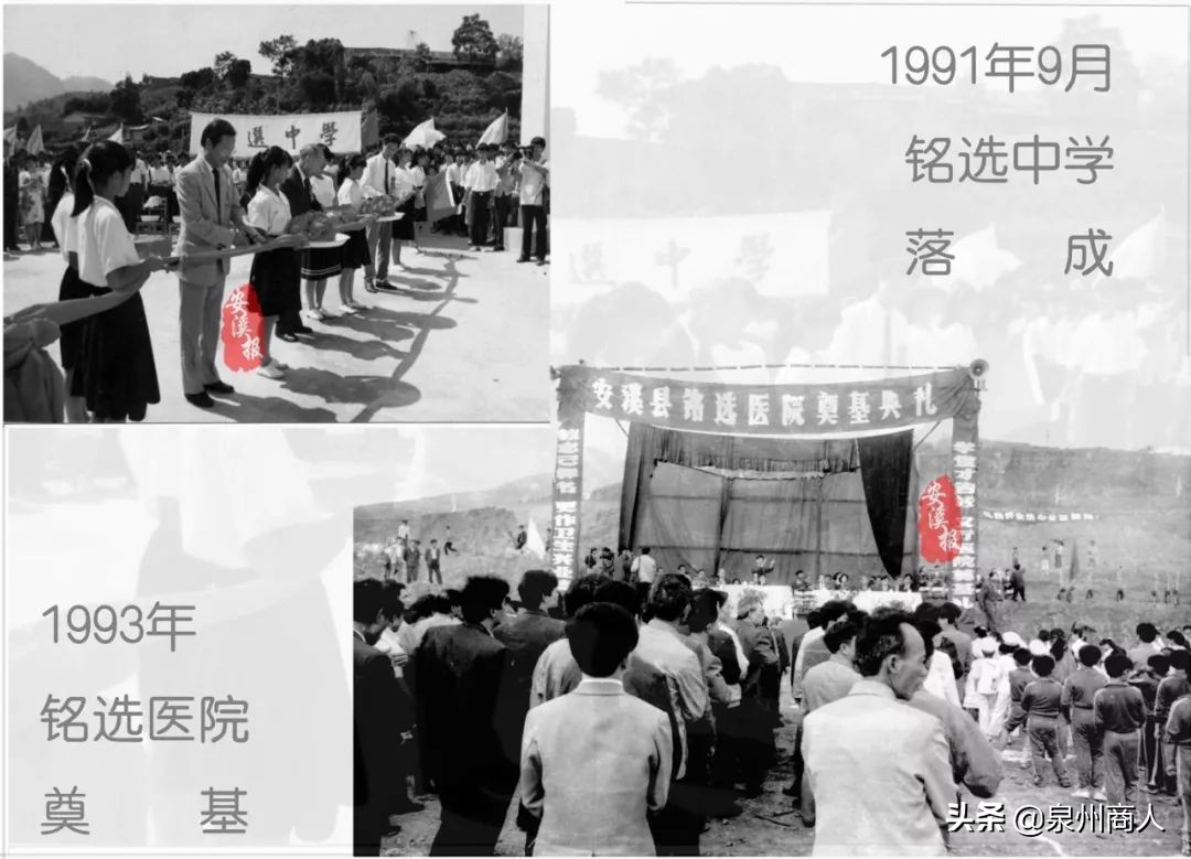 福建安溪90年代老照片,安溪绝版老照片