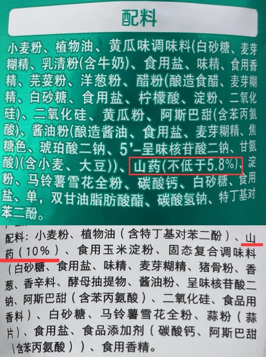 山药片热量高吗减肥期间能吃吗,山药片非油炸热量高吗