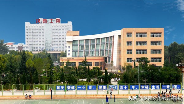 陕西省工业职业技术学院重点专业,陕西省工业技术学院排名