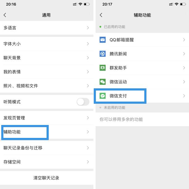微信支付宝支付功能是不是要关闭,微信和支付宝互相转账功能