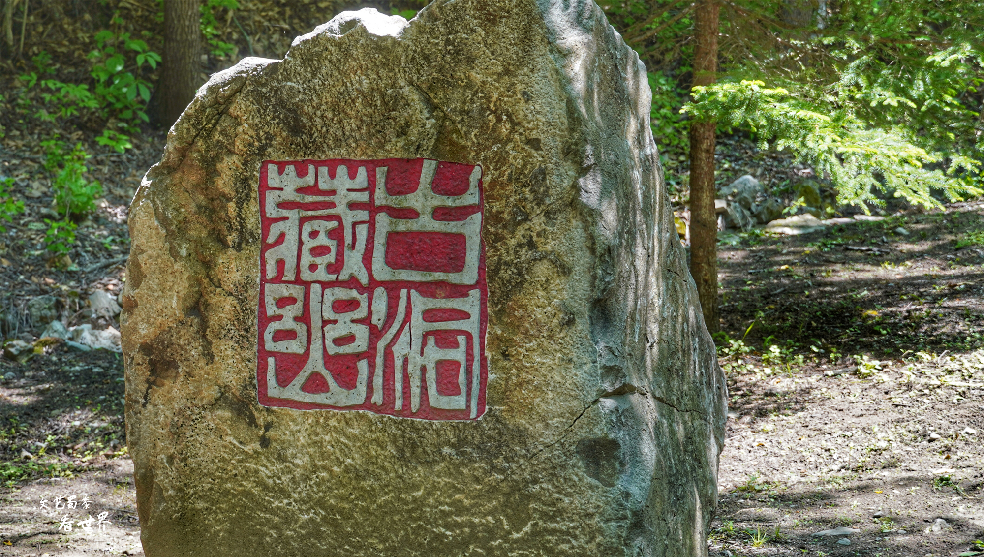 桓仁望天洞攻略,桓仁望天洞全景