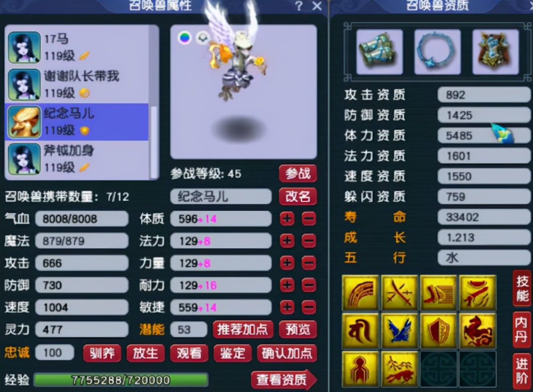 梦幻西游神威第一天宫？手持18锻无级别愤怒和无级别笑里神装