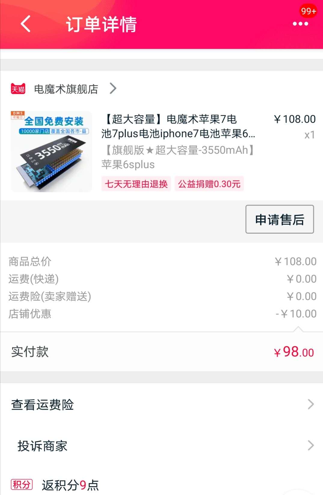 苹果6sp原装电池可以用几年,苹果6sp电池建议换什么电池