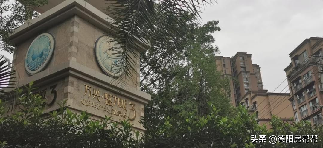 德阳楼盘排名前十二手房,德阳房价排名第一的楼盘