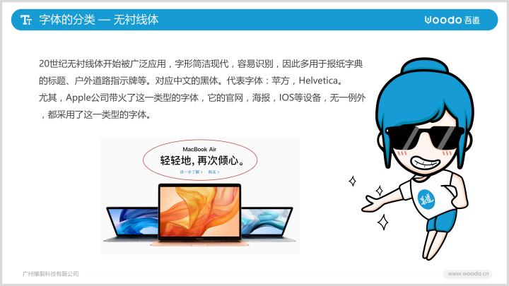 PPT字体怎么选择？小白教程教你3分钟上手