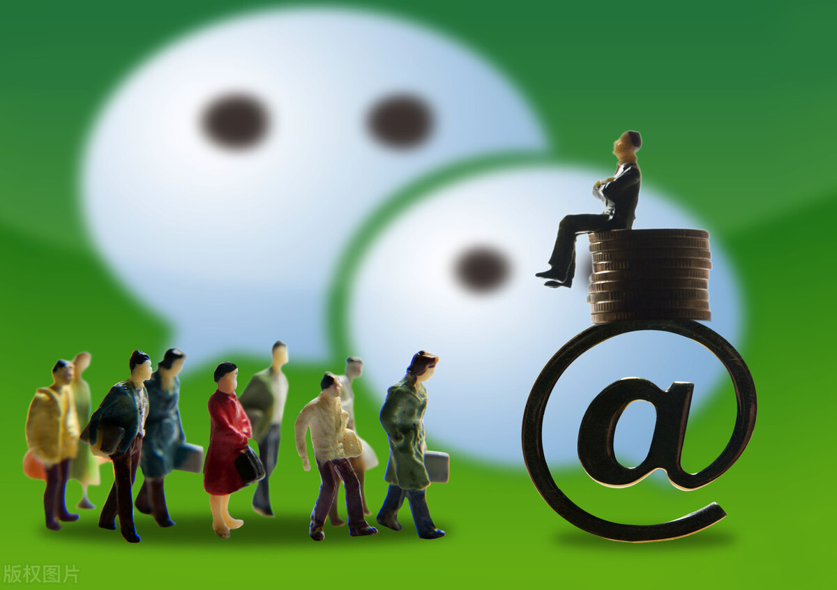 微信号等社交账号是否属于公民个人信息?