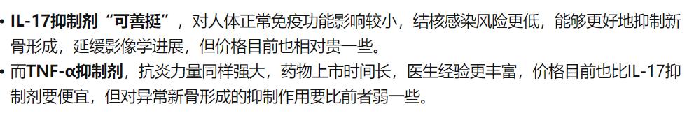 生物制剂治疗强直性脊柱炎的价格,强直性脊柱炎生物制剂价格表大全