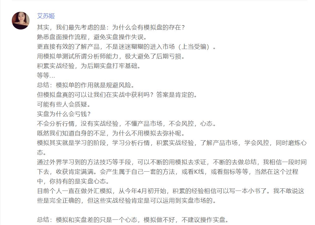 模拟交易有什么用？交易者：模拟盘100%胜率，实盘直接爆仓