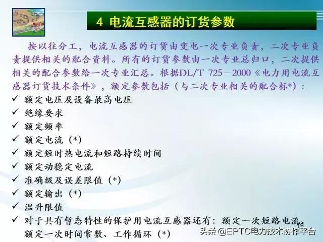 电流互感器知识大全,电流互感器电压互感器记忆口诀