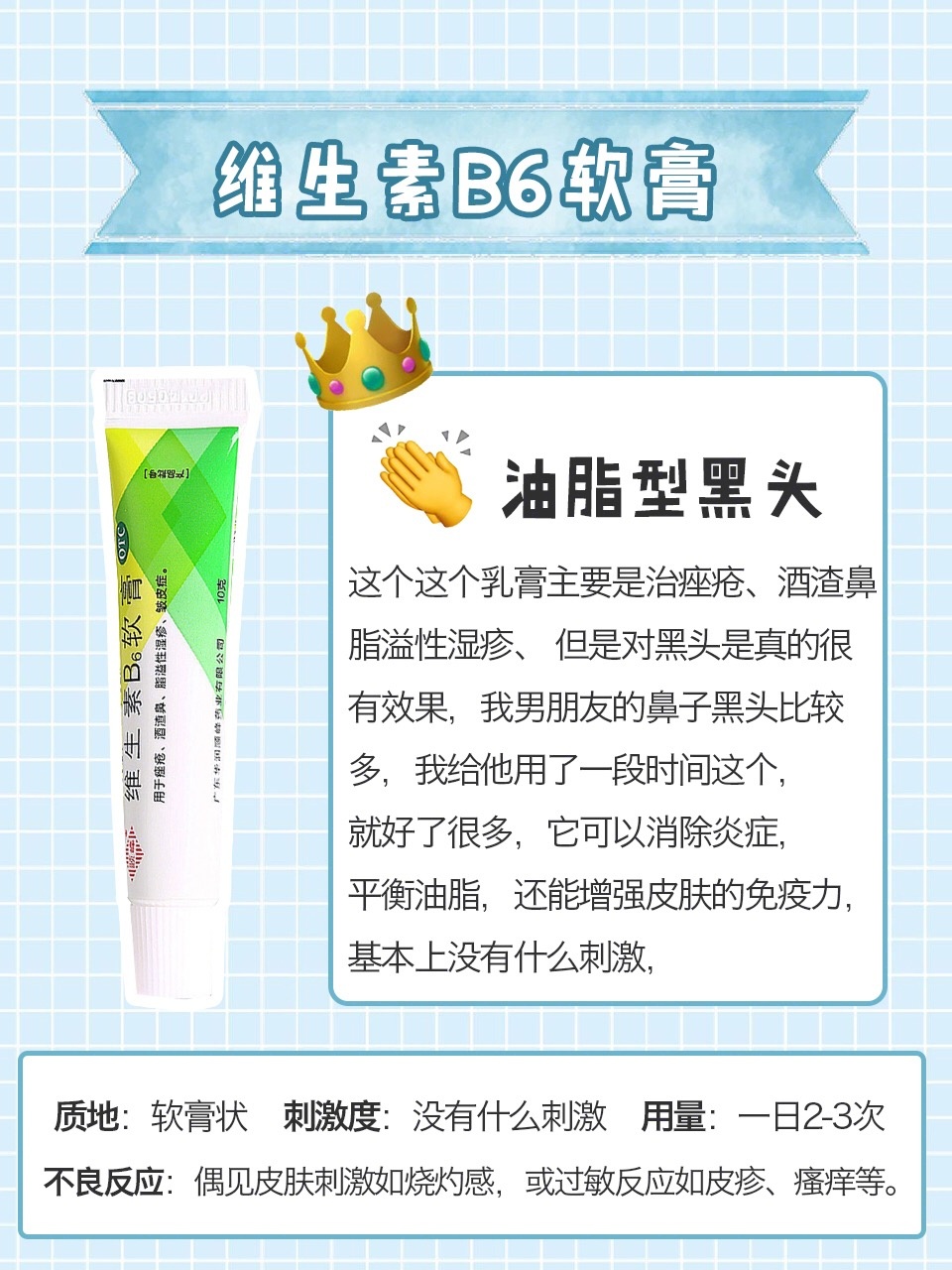 鍒濅腑绁涚棙鑽啅璇勬祴,鑰佺埜璇勬祴鑽啅绁涚棙