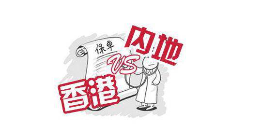 香港儿童重疾险理赔款,先天性疾病保险公司有赔偿吗