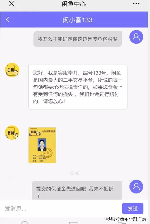 闲鱼卖鞋被骗8000,女子闲鱼上卖二手鞋