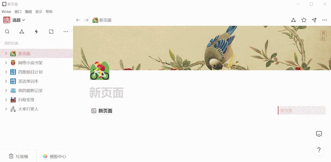 notion笔记软件是免费的吗,notion跟其他笔记软件一样吗