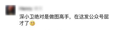 斗图？深小卫就没输过！直到碰上这26个绝世高手…