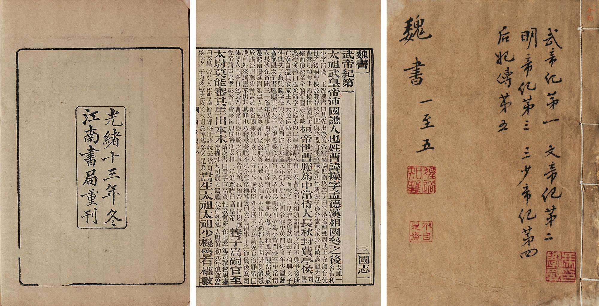 三国演义是否值得读,三国演义有哪些值得推荐理由