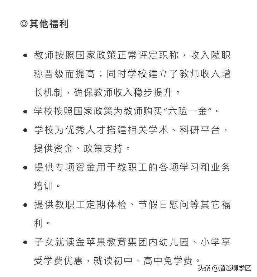 新川学区a区还是b区好,高新区新川板块学区配套如何