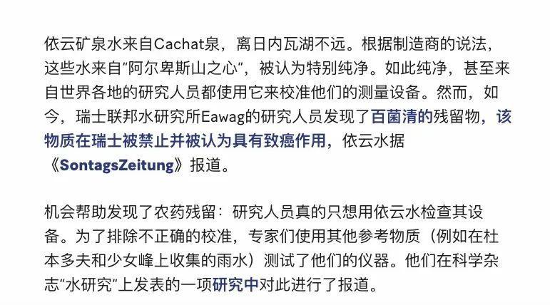 依云矿泉水为什么降价了,依云水最新事件