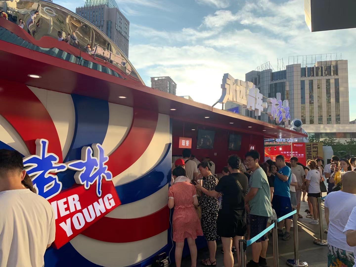 正青春，新力量，永远青年不老林