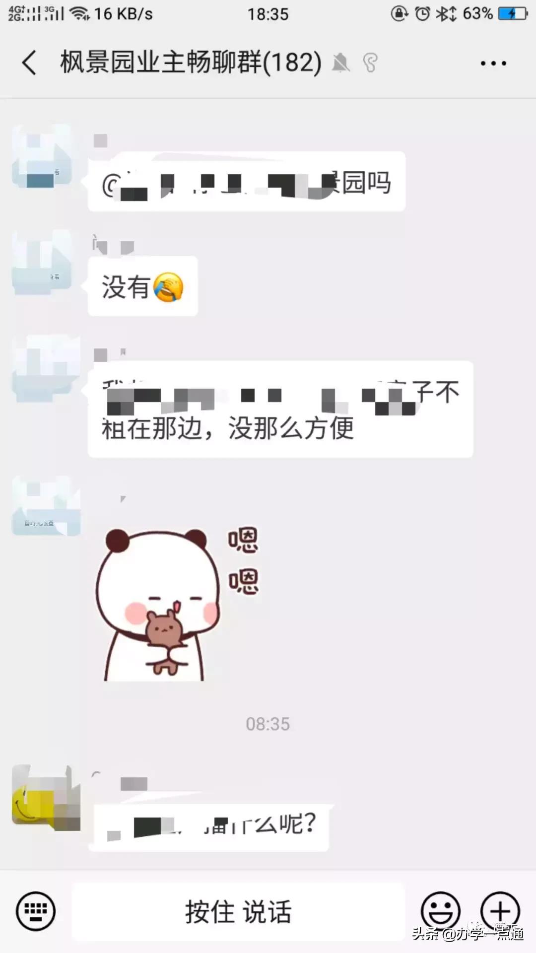 微信群快速收集信息,微信群里快速找人