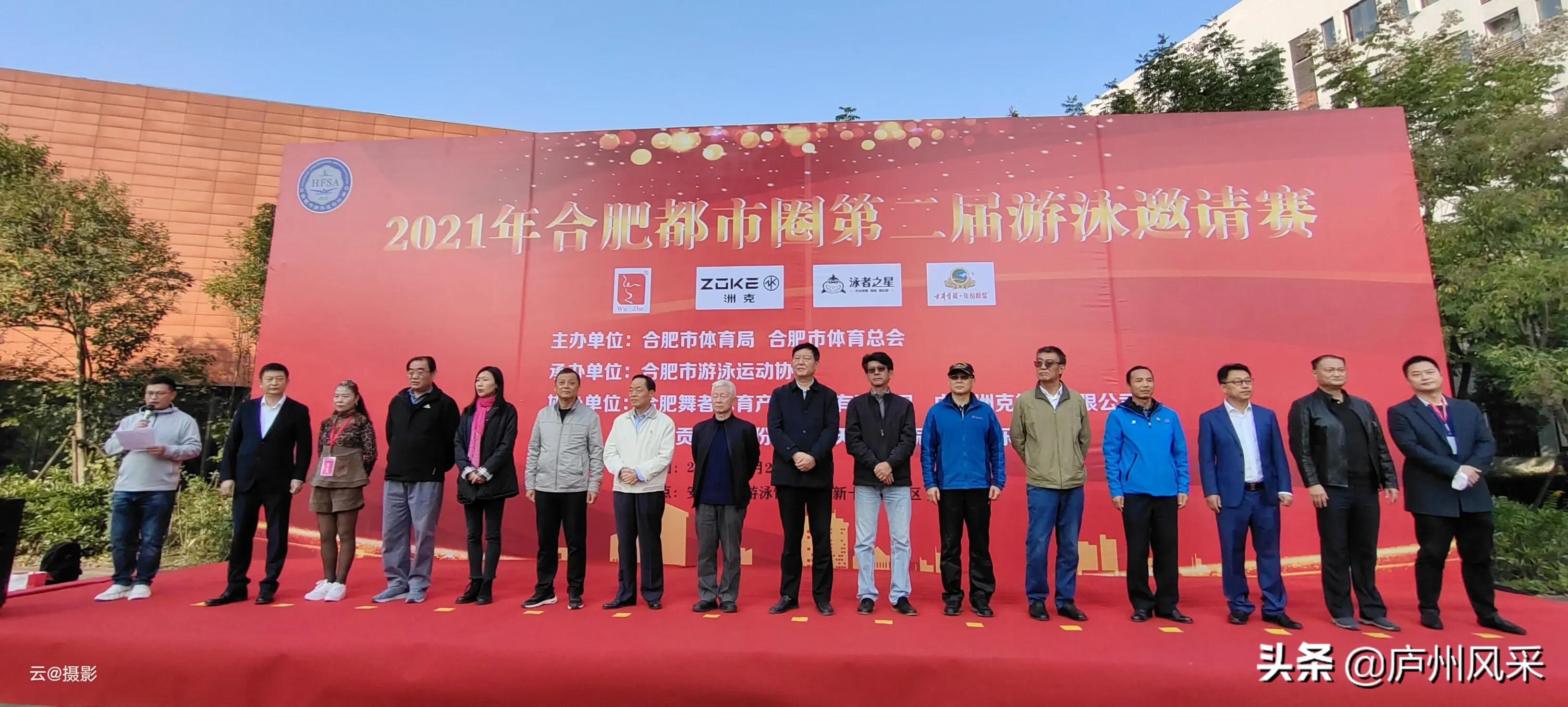 合肥市体育中心游泳锦标赛 (合肥都市圈游泳邀请赛)