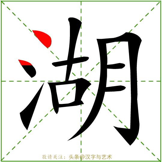 幼儿园学习的汉字笔画顺序,汉字32个笔画基本写法动画