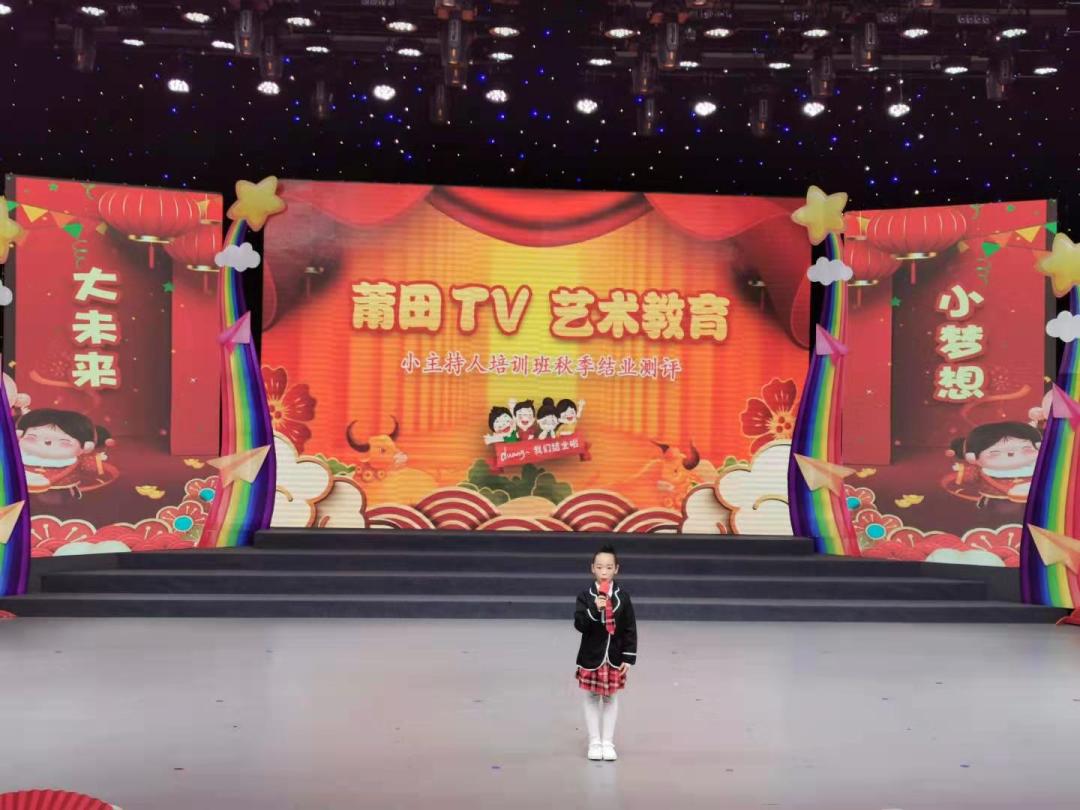 莆田广播电视台小主持人培训班,莆田市培训小主持人的机构