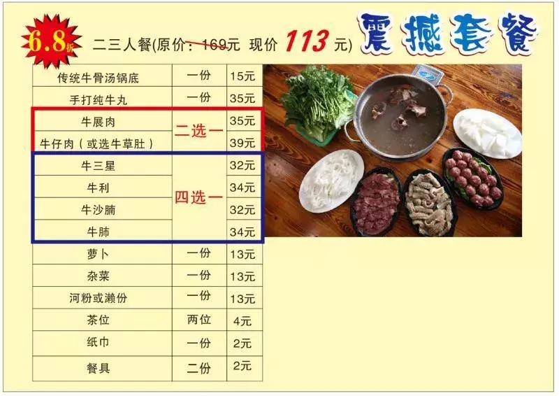 广东佛山食牛最好的地方,广佛食牛老字号